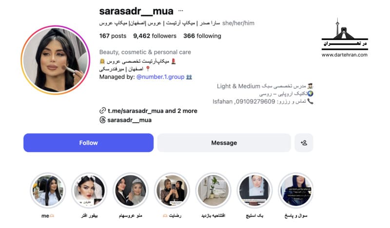 سالن میکاپ عروس سارا صدر