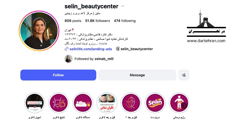 مرکز طب سنتی و زیبایی سلین