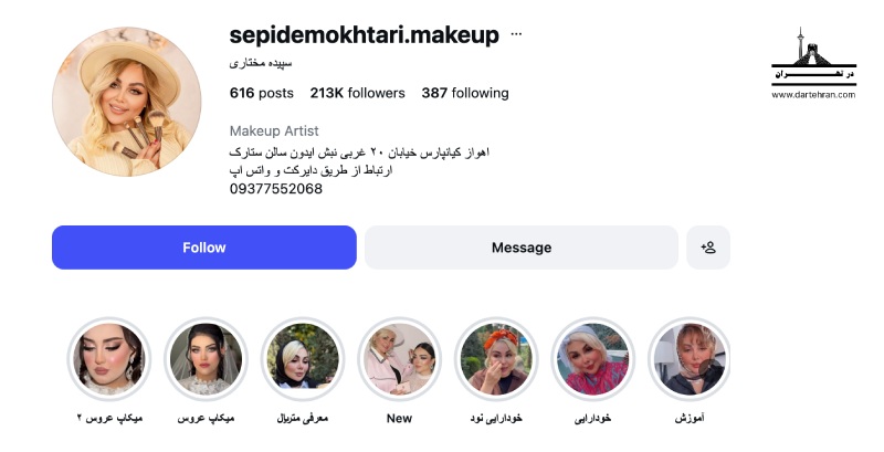 میکاپ آرتیست سپیده مختاری