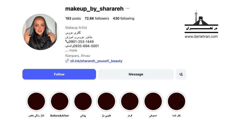 میکاپ آرتیست شراره یوسفی