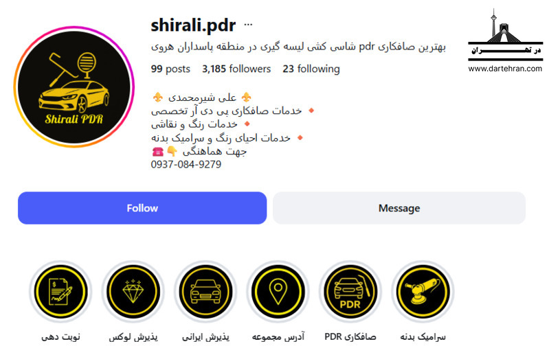 10 تا بهترین صافکاری Pdr در هروی (بدون افت قیمت) + آدرس صافکاری تخصصی علی شیرمحمدی