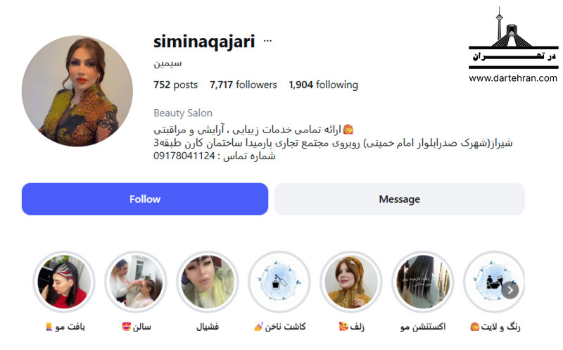 سالن زیبایی سیمین