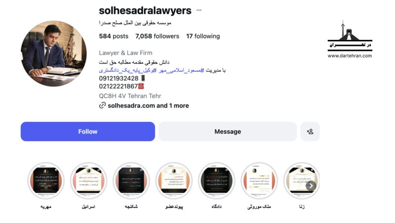 مسعود اسلامی مهر