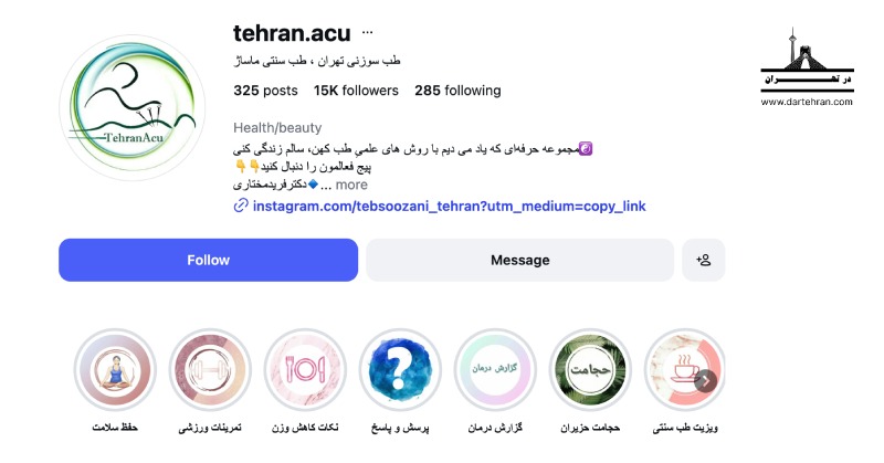 کلینیک طب سوزنی تهران | دکتر فرید مختاری