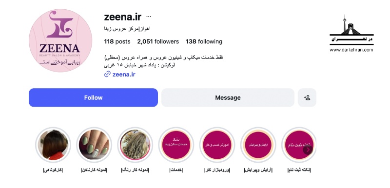 سالن زیبایی عروس زینا