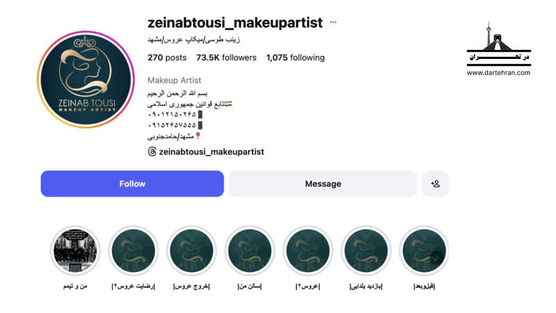 میکاپ عروس زینب طوسی
