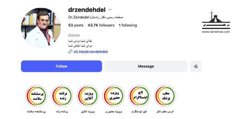کلینیک دکتر علی اصغر زنده دل