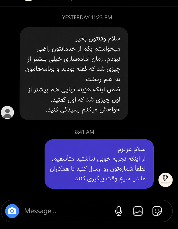 بررسی تجربه برخی مشتریان از سالن زیبایی پگاه مجللی قم گلایه برخی کاربران از پاسخگویی آنلاین و هماهنگی رزرو
