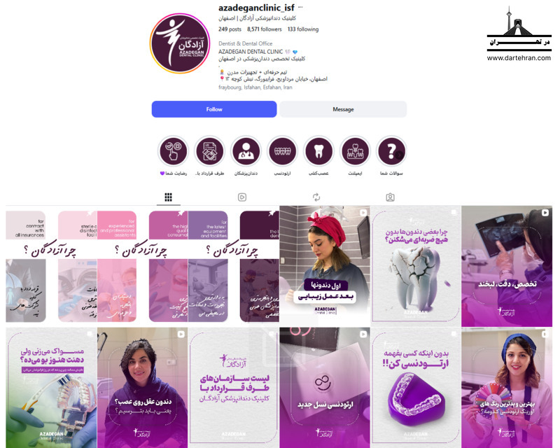 کلینیک دندانپزشکی آزادگان