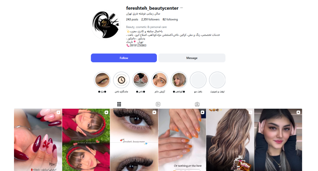 7 تا بهترین سالن زیبایی زنانه در نارمک (نمونه کار + قیمت) سالن زیبایی فرشته نارمک