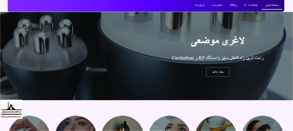 کلینیک نوران