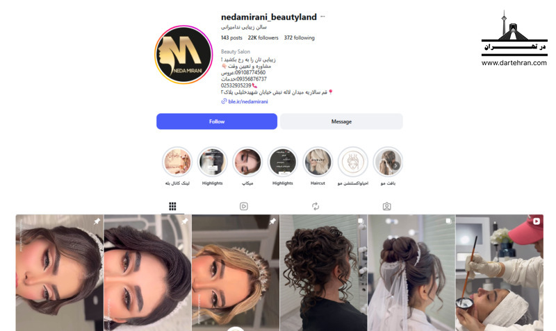 سالن زیبایی ندا میرانی