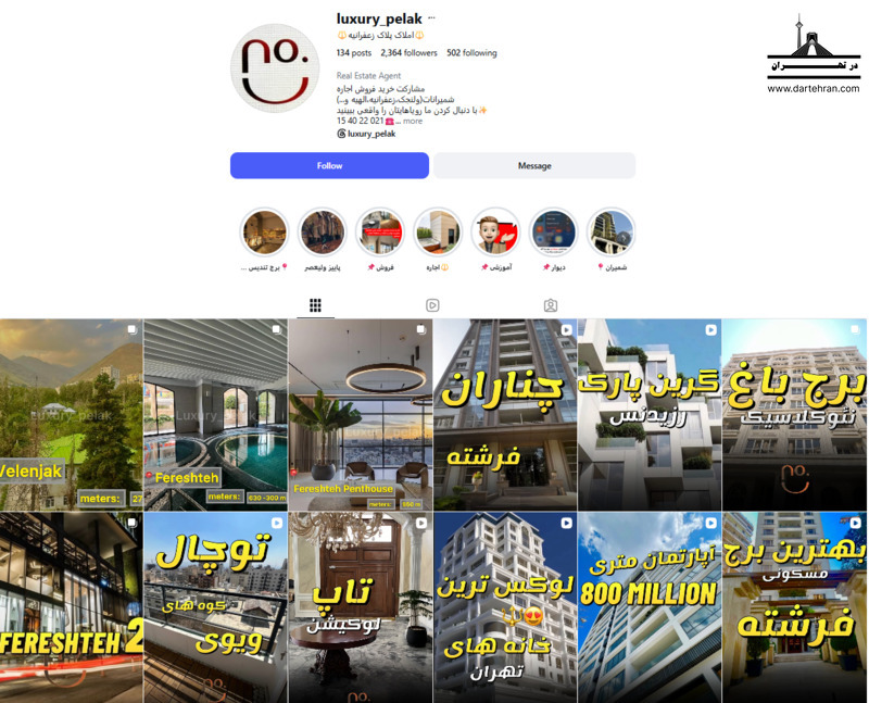 املاک پلاک زعفرانیه