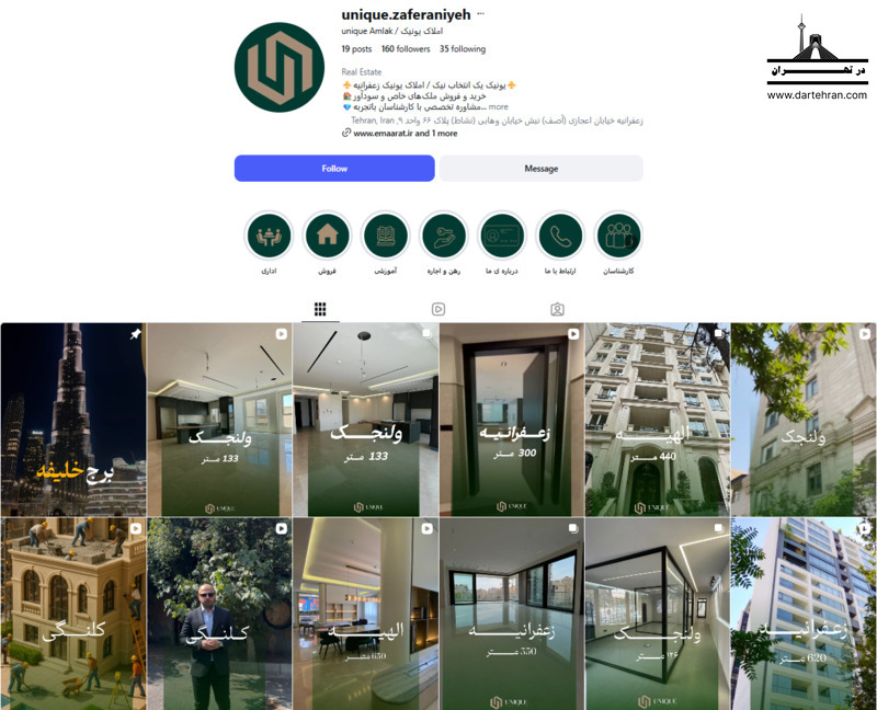 دپارتمان املاک یونیک زعفرانیه