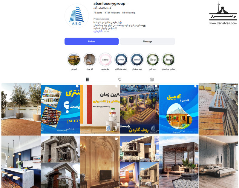 6تا بهترین طراح دکوراسیون داخلی در سعادت آباد + نمونهکار دکوراسیون داخلی آبان (گروه ساختمانی آبان)