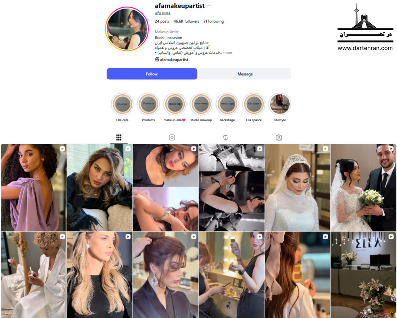 10 تا بهترین سالن میکاپ عروس در نیاوران پکیج Vip + نمونهکار میکاپ تخصصی عروس آفا