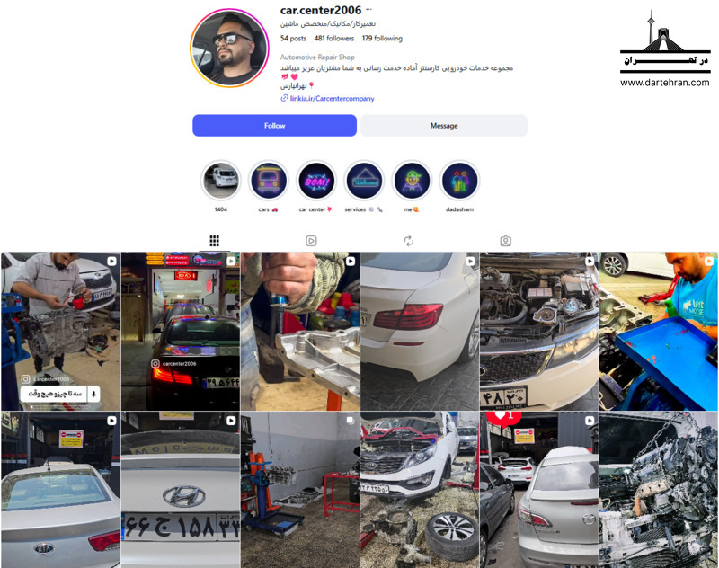 مجموعه خدمات خودرویی کارسنتر