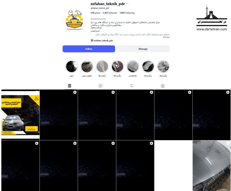 9 تا بهترین صافکاری Pdr در اصفهان (بدون افت قیمت) + تلفن صافکاری اصفهان تکنیک
