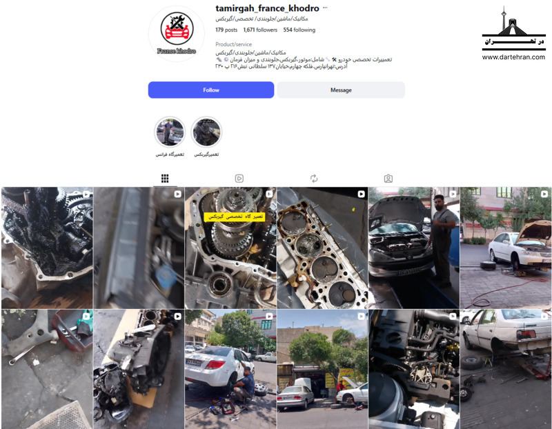 تعمیرگاه برق خودرو فرانسه