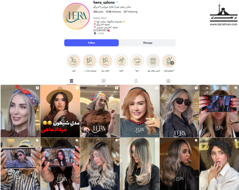 10 تا بهترین سالن میکاپ عروس در نیاوران پکیج Vip + نمونهکار سالن زیبایی هرا | فائزه میرزایی