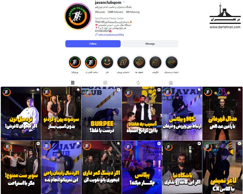 بهترین باشگاه بدنسازی در قم (معرفی 10 باشگاه برتر و امکانات) باشگاه بدنسازی جوان