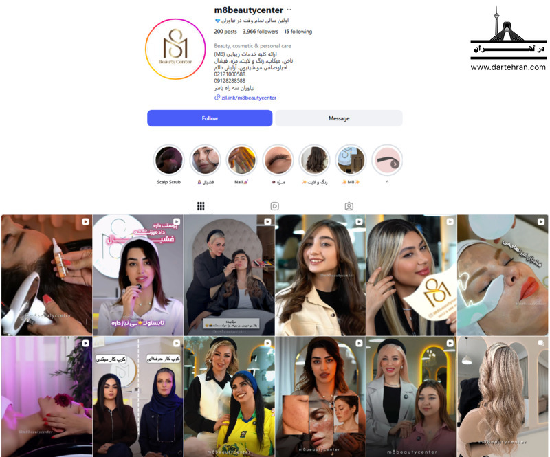 ام ایت بیوتی سنتر