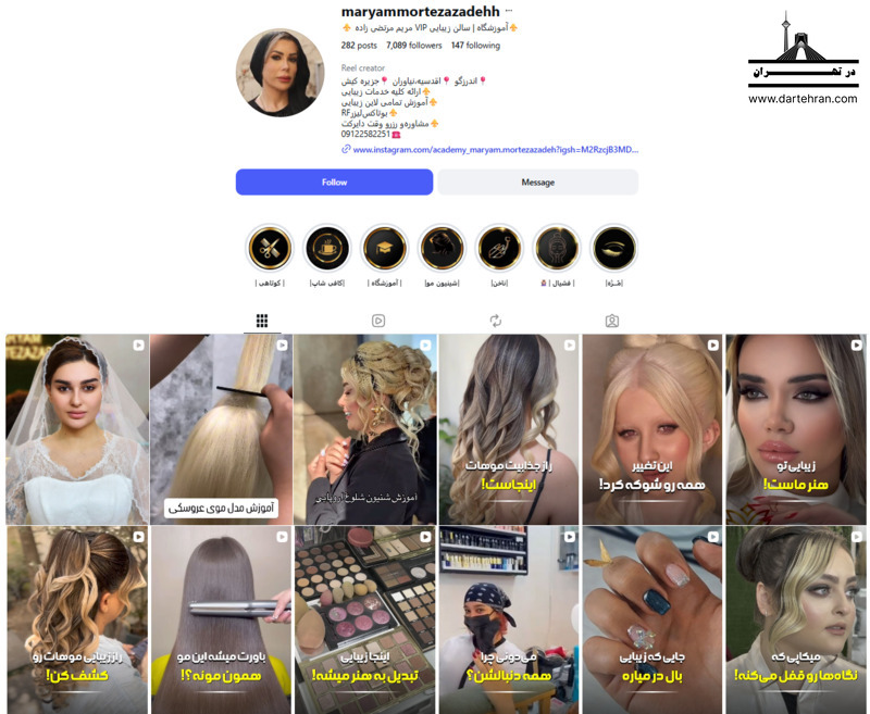 10 تا بهترین سالن میکاپ عروس در نیاوران پکیج Vip + نمونهکار سالن زیبایی VIP عروس مریم مرتضی زاده