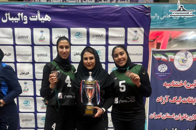 آکادمی والیبال مونا عرب