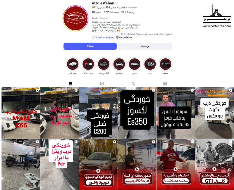 9 تا بهترین صافکاری Pdr در اصفهان (بدون افت قیمت) + تلفن صافکاری MTC