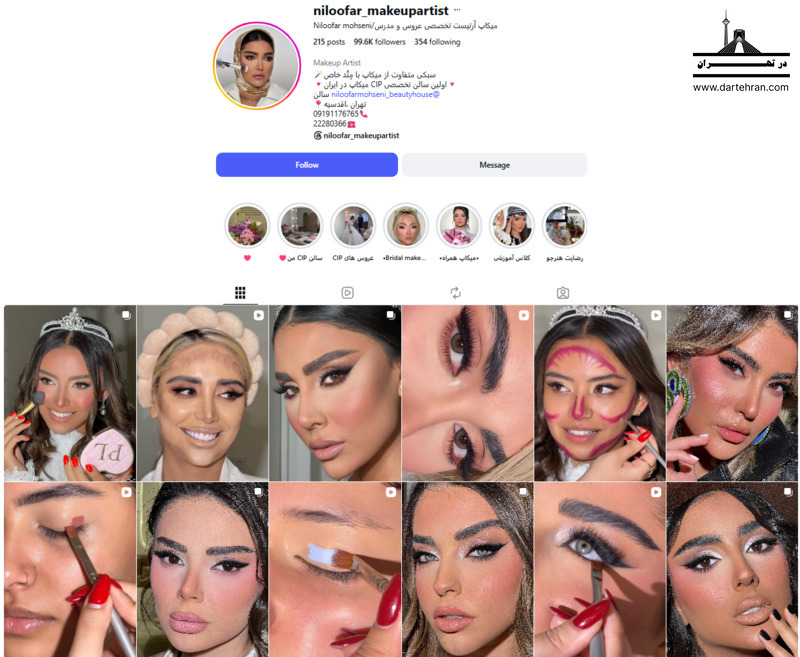 10 تا بهترین سالن میکاپ عروس در نیاوران پکیج Vip + نمونهکار میکاپ آرتیست تخصصی عروس نیلوفر محسنی