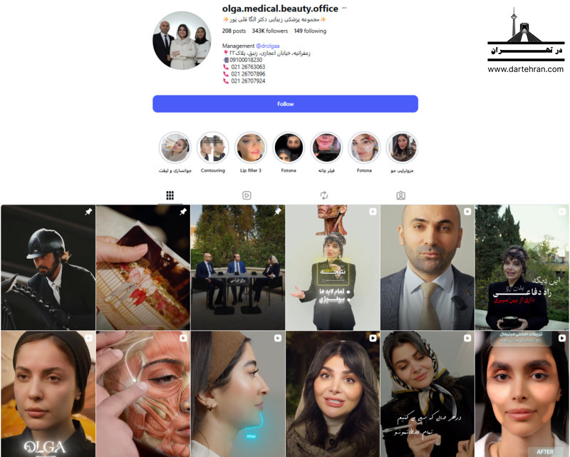 6 تا بهترین مرکز فیشیال پوست در زعفرانیه + آدرس و تلفن ✅ کلینیک زیبایی الگا (دکتر الگا قلی پور)