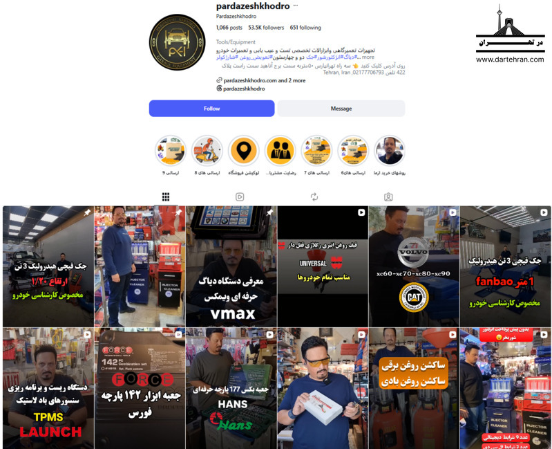 خدمات برق ماشین با پردازش خودرو