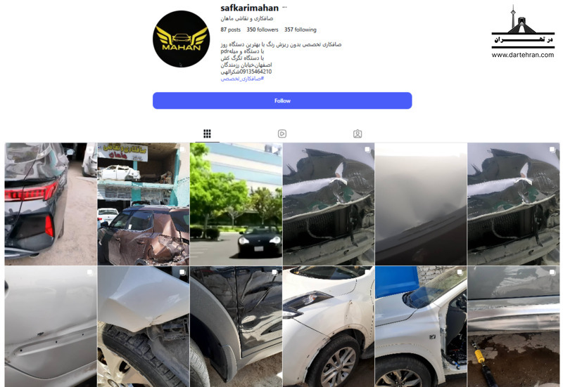 9 تا بهترین صافکاری Pdr در اصفهان (بدون افت قیمت) + تلفن صافکاری ماهان