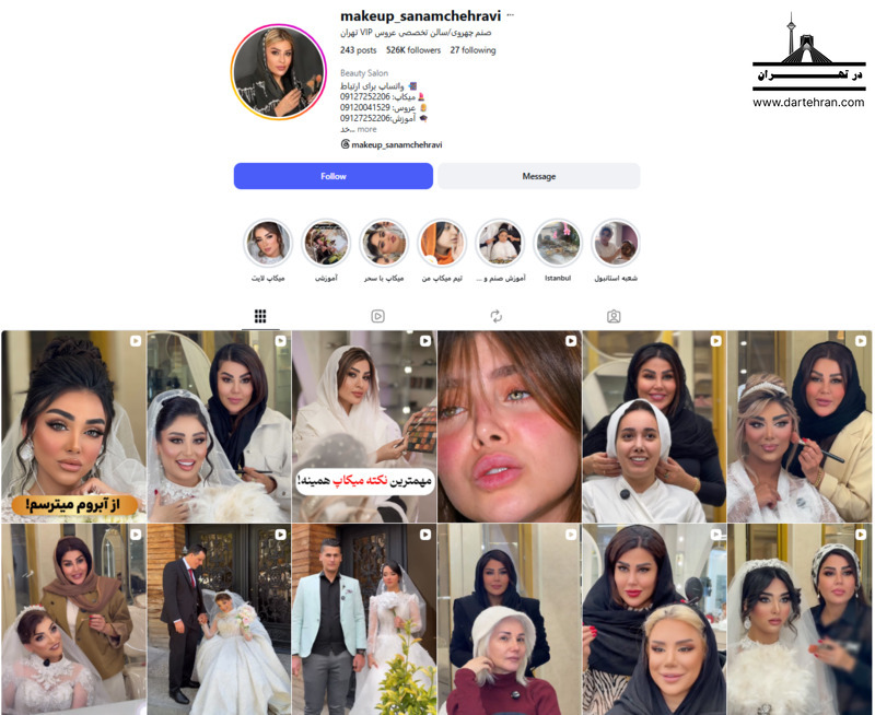 سالن تخصصی عروس VIP صنم چهروی