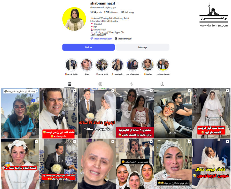 سالن زیبایی شبنم نظیف