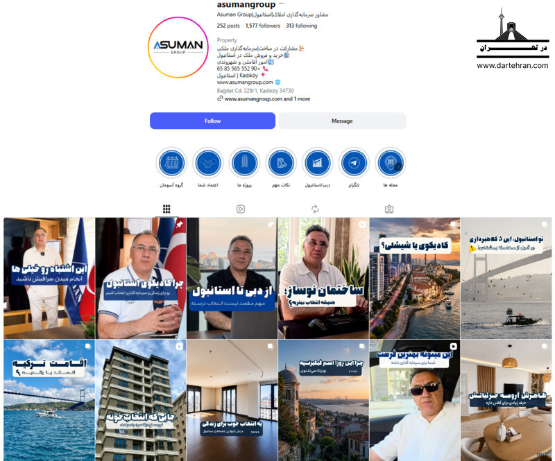 آسومان گروپ (Asuman Group)