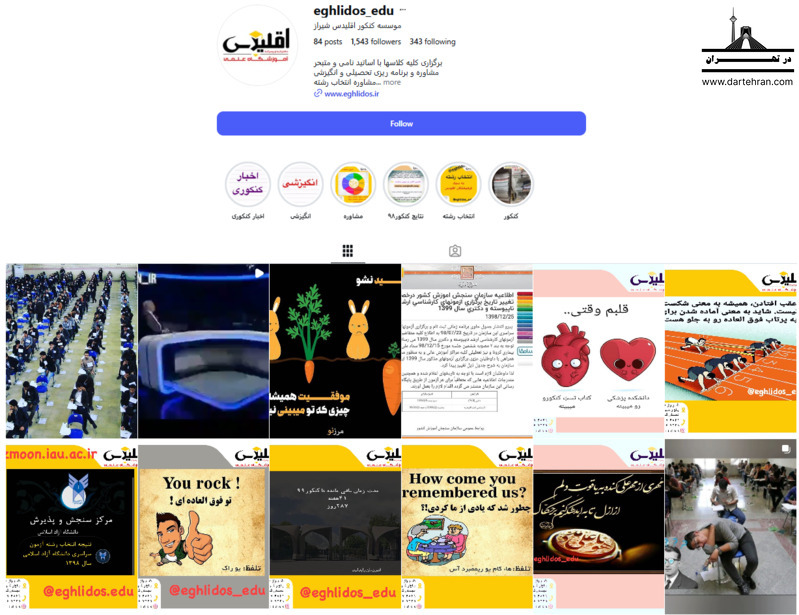 آموزشگاه تیزهوشان در شیراز | معرفی ۶ مرکز + آدرس و شماره تماس آموزشگاه تیزهوشان اقلیدس