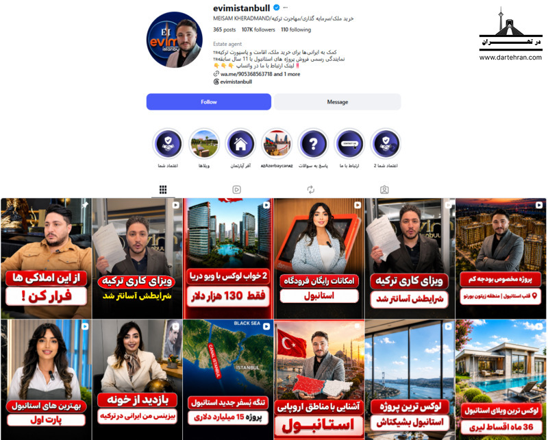 اویم استانبول (Evim Istanbul Group)