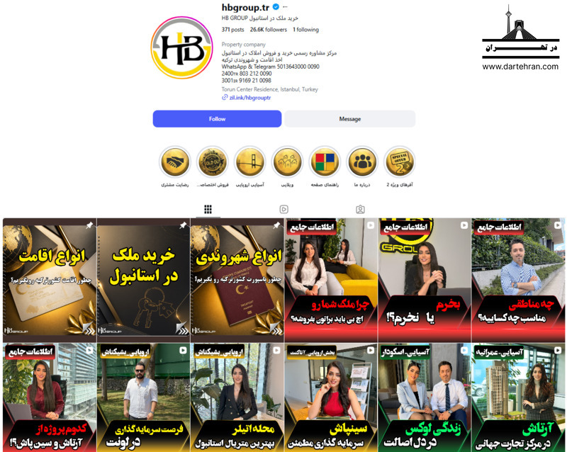 اچ بی گروپ (HB Group)