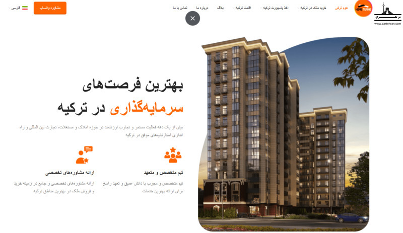 هوم ترکی (Home Turkie)