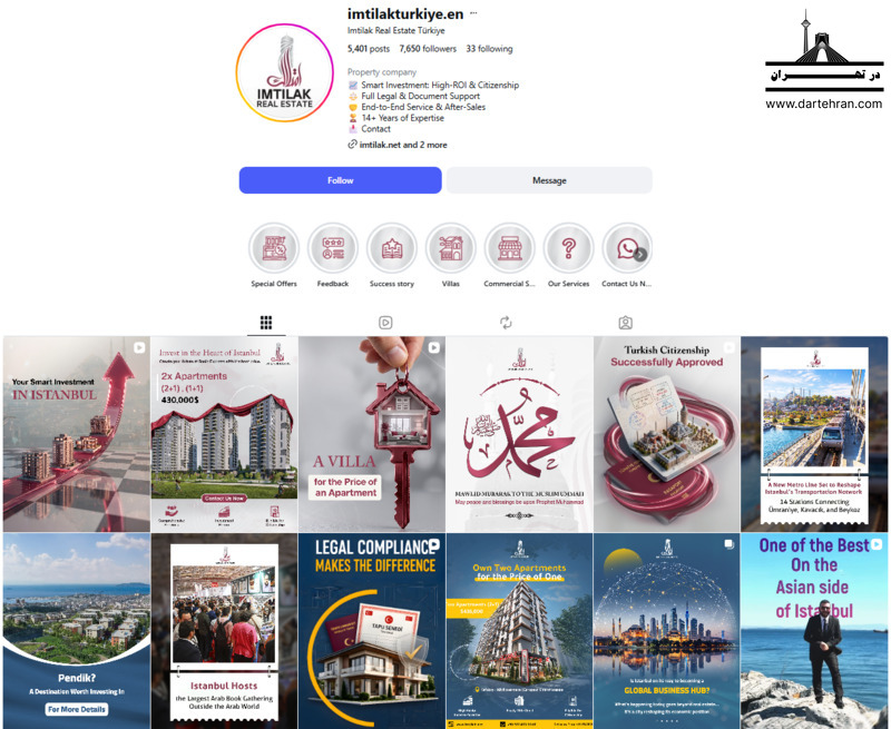 امتلاک (Imtilak Real Estate)