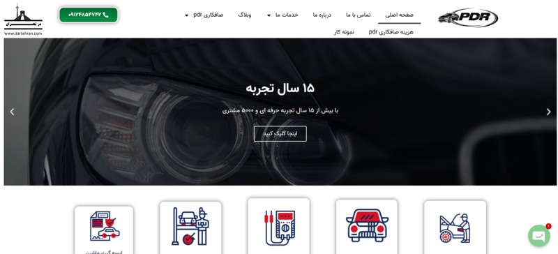صافکاری پی دی آر سهیل