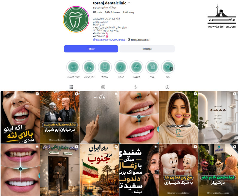 9 تا بهترین کلینیک دندانپزشکی در شیراز (طرف قرارداد بیمه) کلینیک دندانپزشکی ترنج