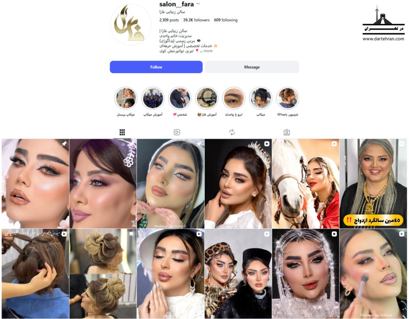 10 تا بهترین سالن کراتین مو در تبریز ؛ مراکز تخصصی احیای مو سالن زیبایی فارا
