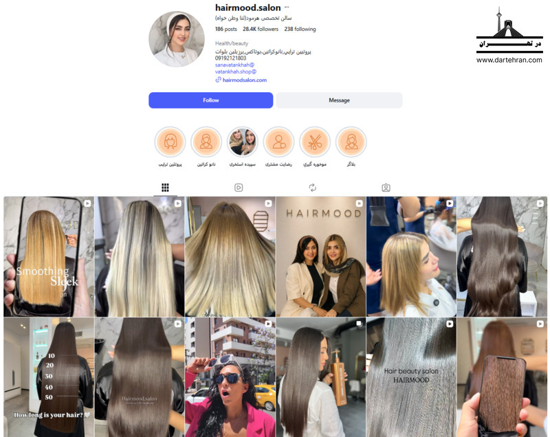 سالن زیبایی هرمود (HairMood)