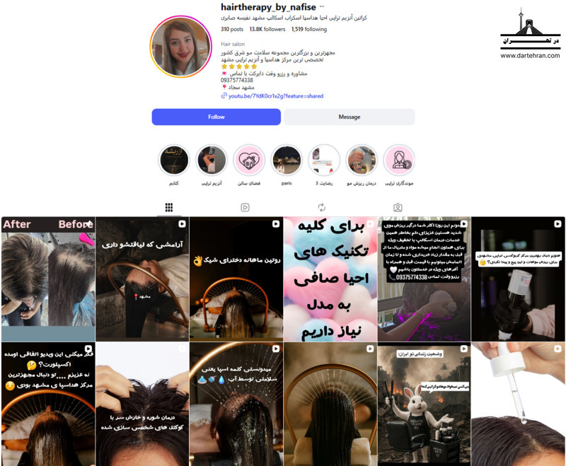 مرکز کراتین کار و آنزیم‌تراپی نفیسه صابری