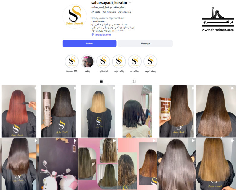 مرکز احیا و صافی مو سحر صیادی