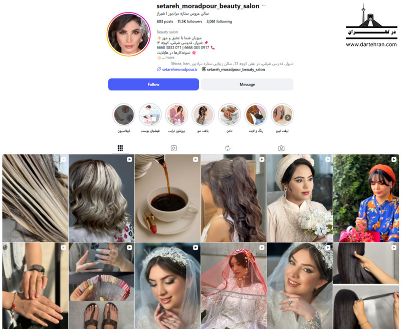 سالن زیبایی ستاره مرادپور