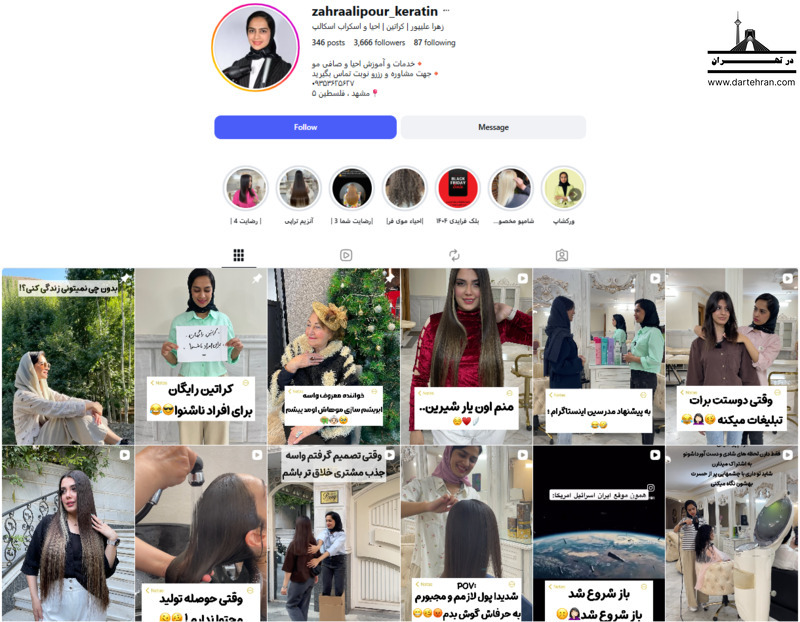 مرکز کراتین و احیای زهرا علیپور