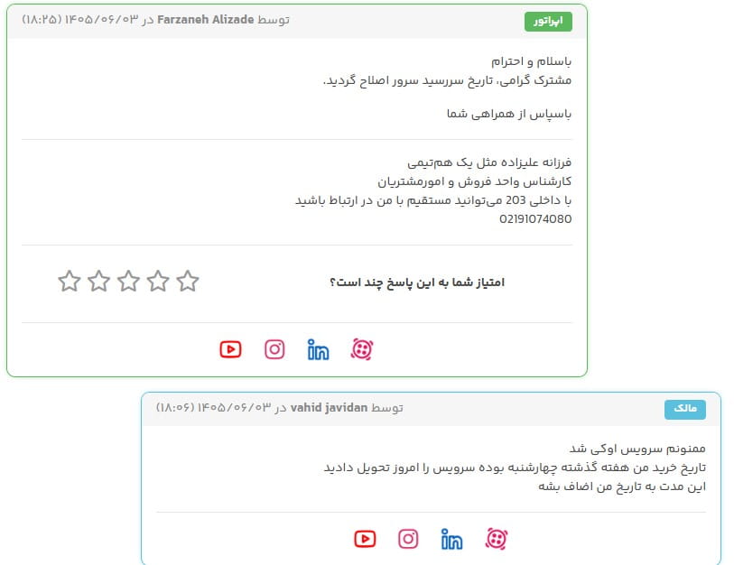 تجربه خرید از وی پی اس مارکت (Vpsmarket) مشکلات سرویس و عدم عودت وجه حدود ۵ روز بدون دسترسی به مشخصات VPS